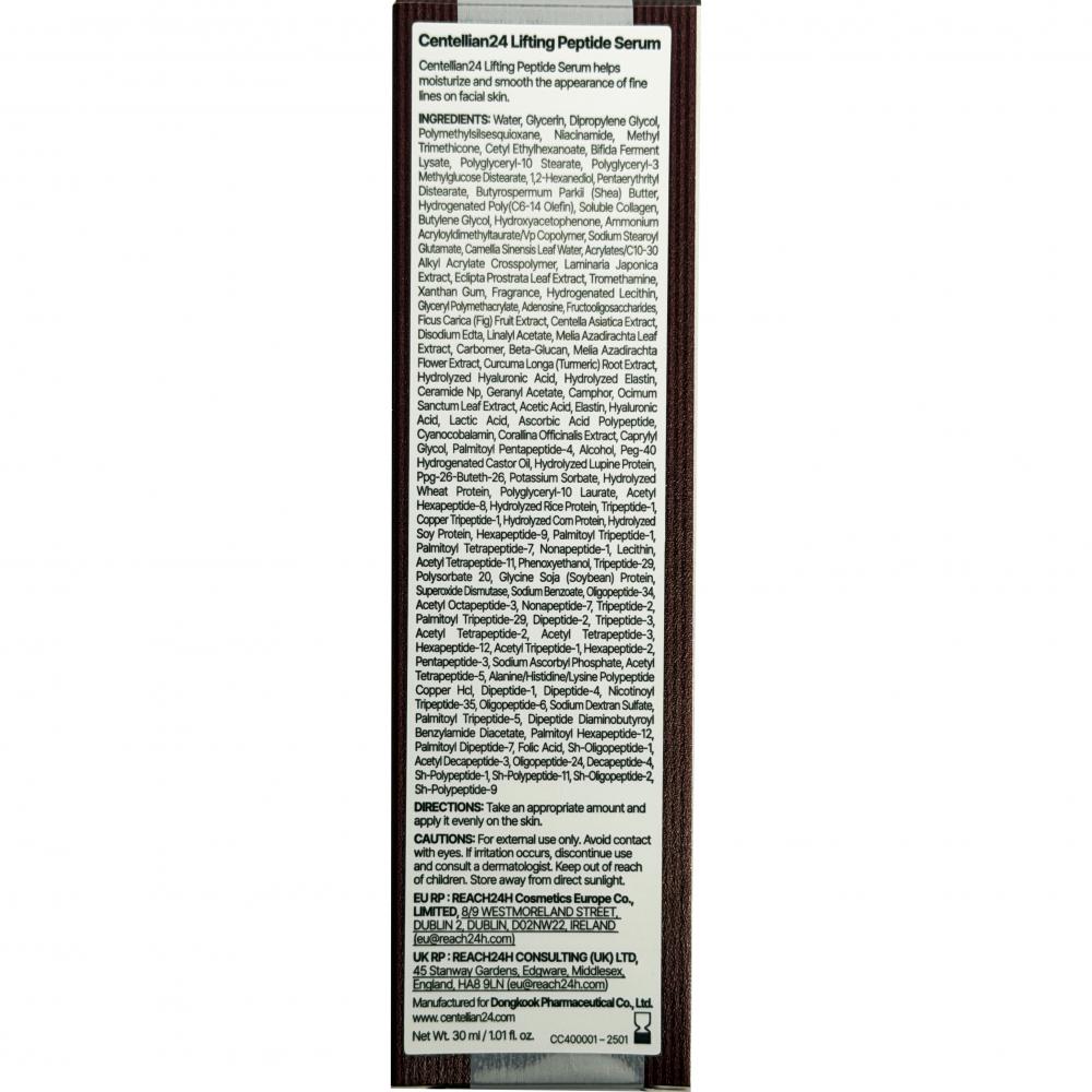 CENTELLIAN24 Lifting Peptide Serum - ser de fata formulat cu complex de 42 peptide si acid hialuronic, care contribuie la imbunatatirea aspectului fermitatii pielii si la metinerea hidratarii - 30 ml