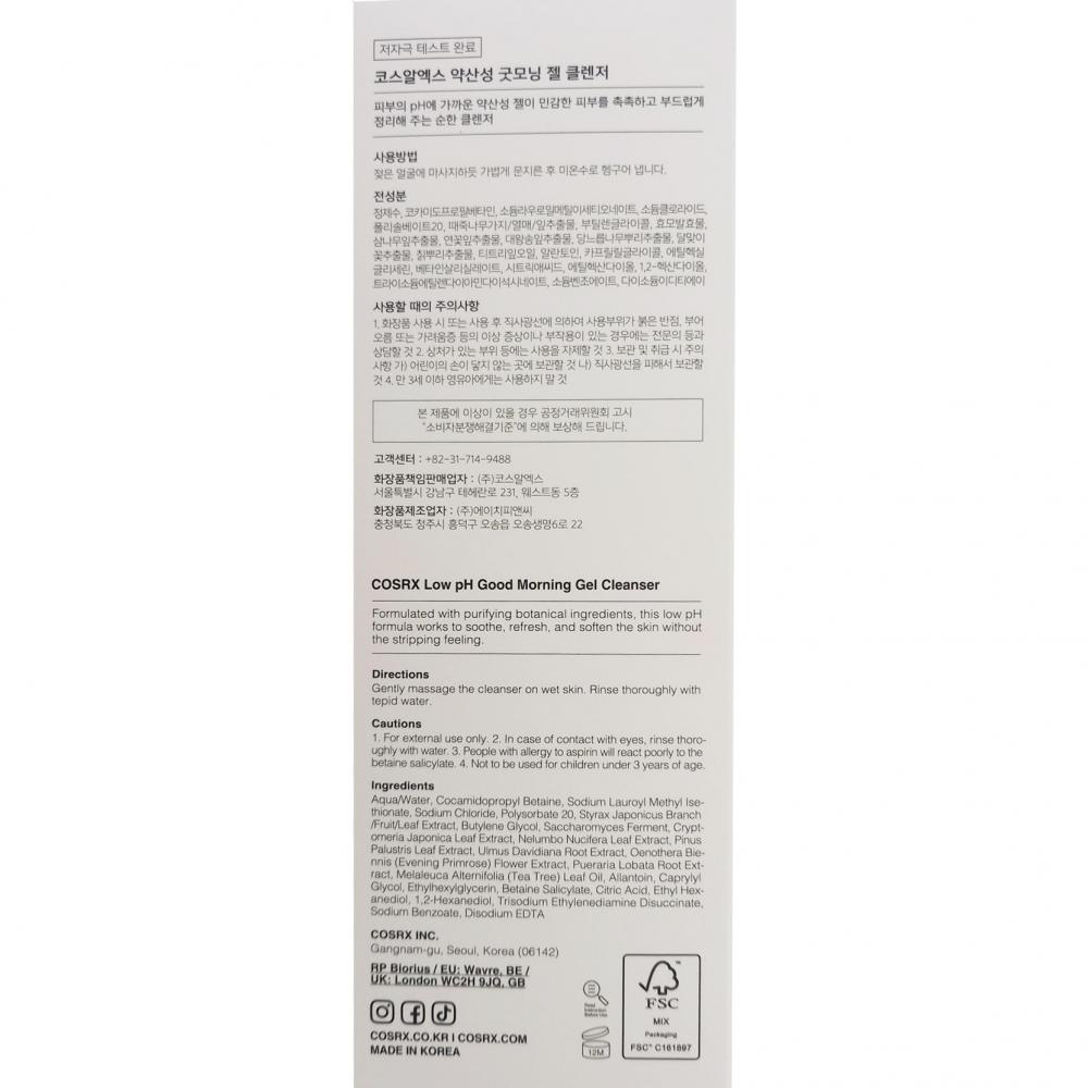 COSRX Low ph Good Morning, 150 ml - gel de curatare formulat cu ingrediente cu pH scazut si agenti delicati de curatare, care contribuie la indepartarea impuritatilor de pe ten si la metinerea nivelului optim de pH al pielii
