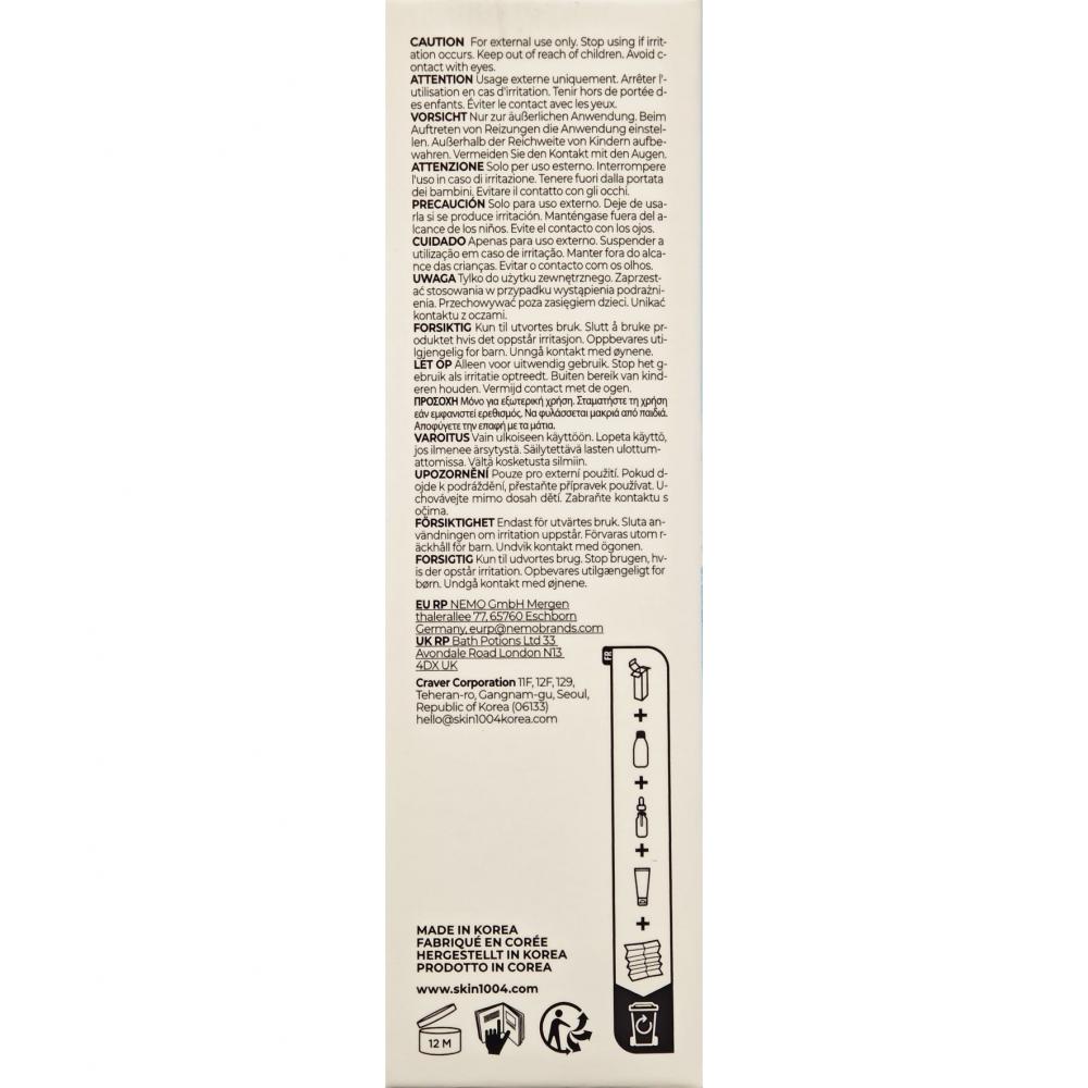 SKIN1004 Madagascar Centella Hyalu-Cica Travel Kit - Set formulat cu Centella Asiatica si acid hialuronic, care contribuie la hidratarea pielii si la metinerea barierei naturale a pielii