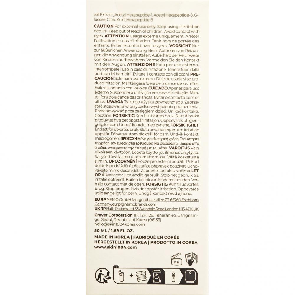 SKIN1004 Madagascar Centella Hyalu-Teca Plumping Ampoule, 50 ml - Ser de fata formulat cu hialuronat de sodiu si Centella Asiatica, care contribuie la hidratarea pielii si la metinerea confortului pielii