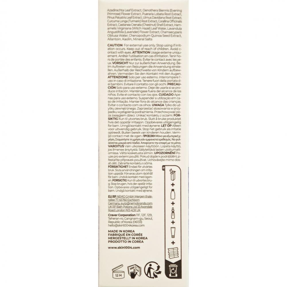 SKIN1004 Madagascar Centella Poremizing Travel Kit - Set formulat cu extract de Centella Asiatica si caolin, care contribuie la curatarea impuritatilor si la metinerea echilibrului de sebum