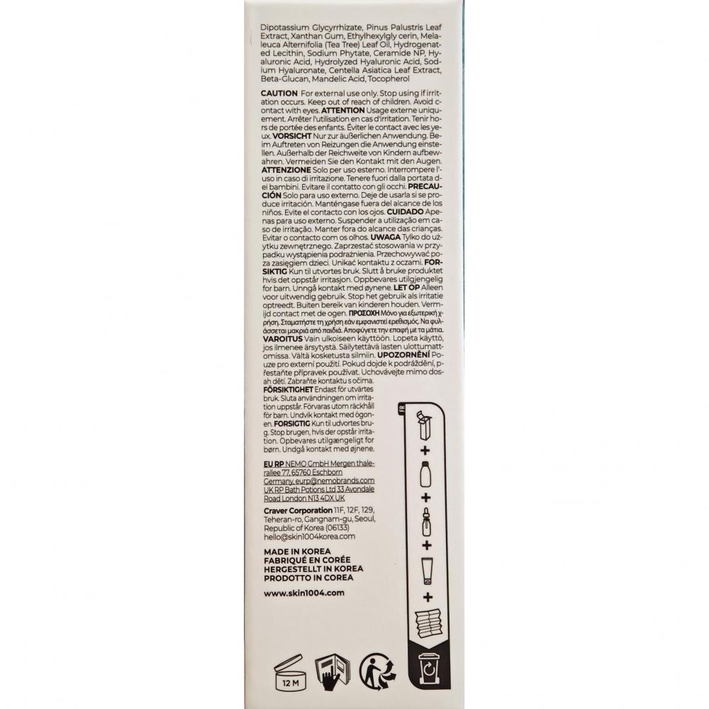 SKIN1004 Madagascar Centella Tea-Trica Travel Kit - Set formulat cu extract de arbore de ceai si Centella Asiatica, care contribuie la indepartarea excesului de sebum si a impuritatilor, la ingrijirea porilor si la calmarea pielii