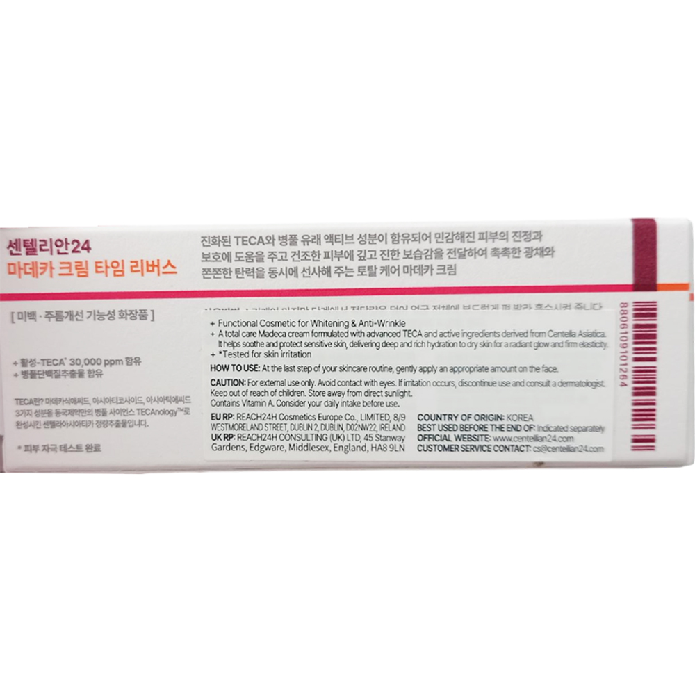 CENTELLIAN24 Madeca Cream Time Reverse - crema de fata formulata cu extract de Centella Asiatica si niacinamide, care contribuie la calmarea pielii si la uniformizarea tonului - 15 ml