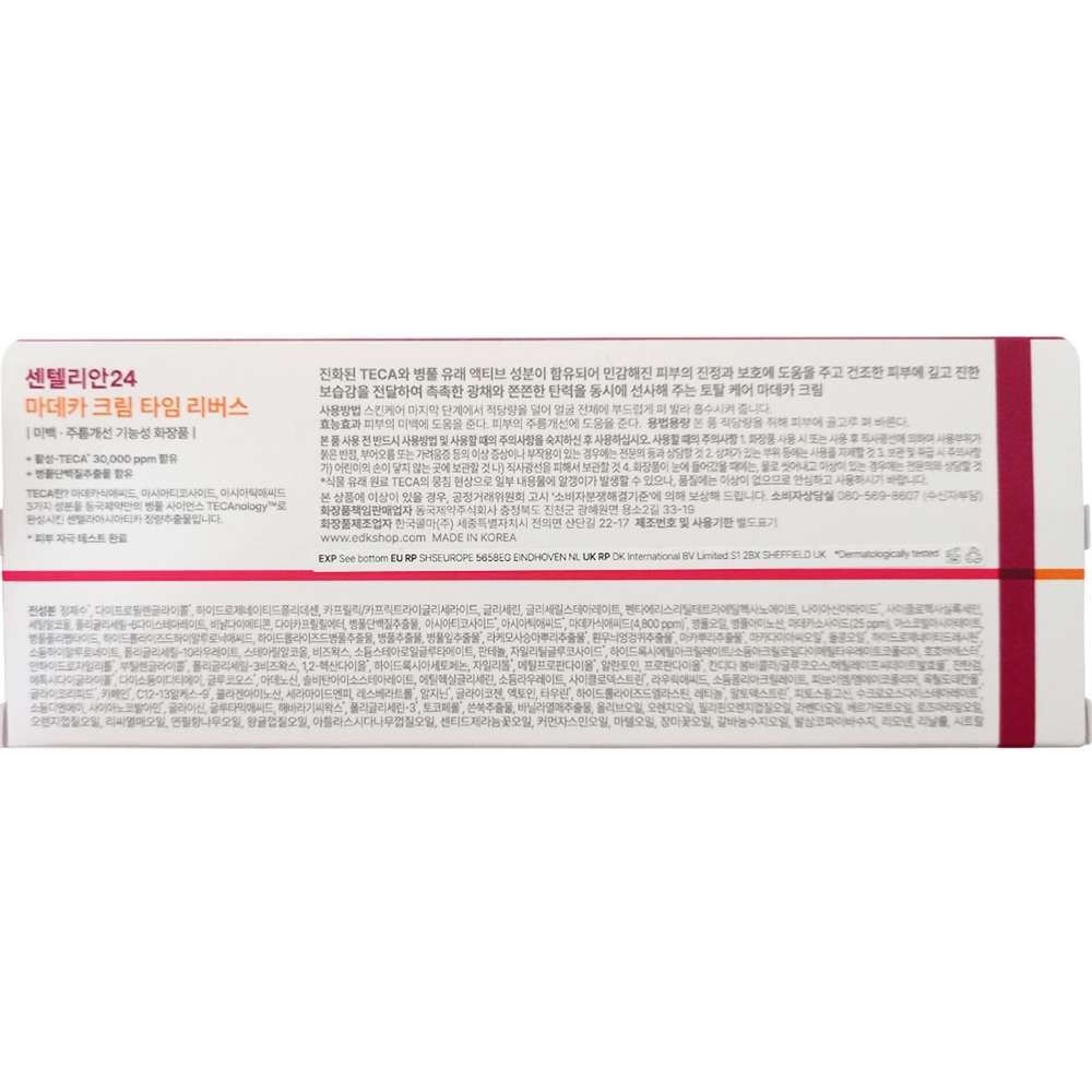 CENTELLIAN24 Madeca Cream Time Reverse - crema de fata formulata cu madecassoside si niacinamida, care contribuie la calmarea pielii si la uniformizarea tonului pielii - 50 ml