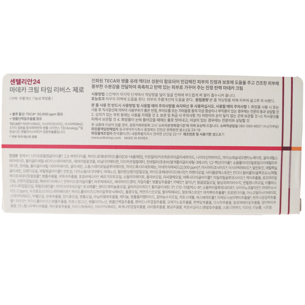 CENTELLIAN24 Madeca Cream Time Reverse Zero - crema de fata formulata cu acid hialuronic si retinol, care contribuie la hidratarea pielii si la mentinerea confortului cutanat - 80 ml