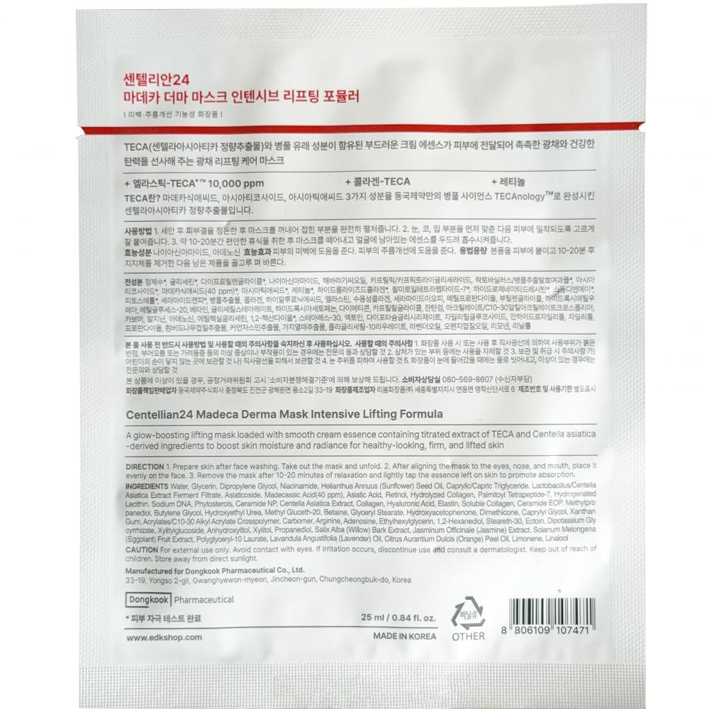 Madeca Derma Mask Intensive Lifting Formula Masca de fata 25 ml