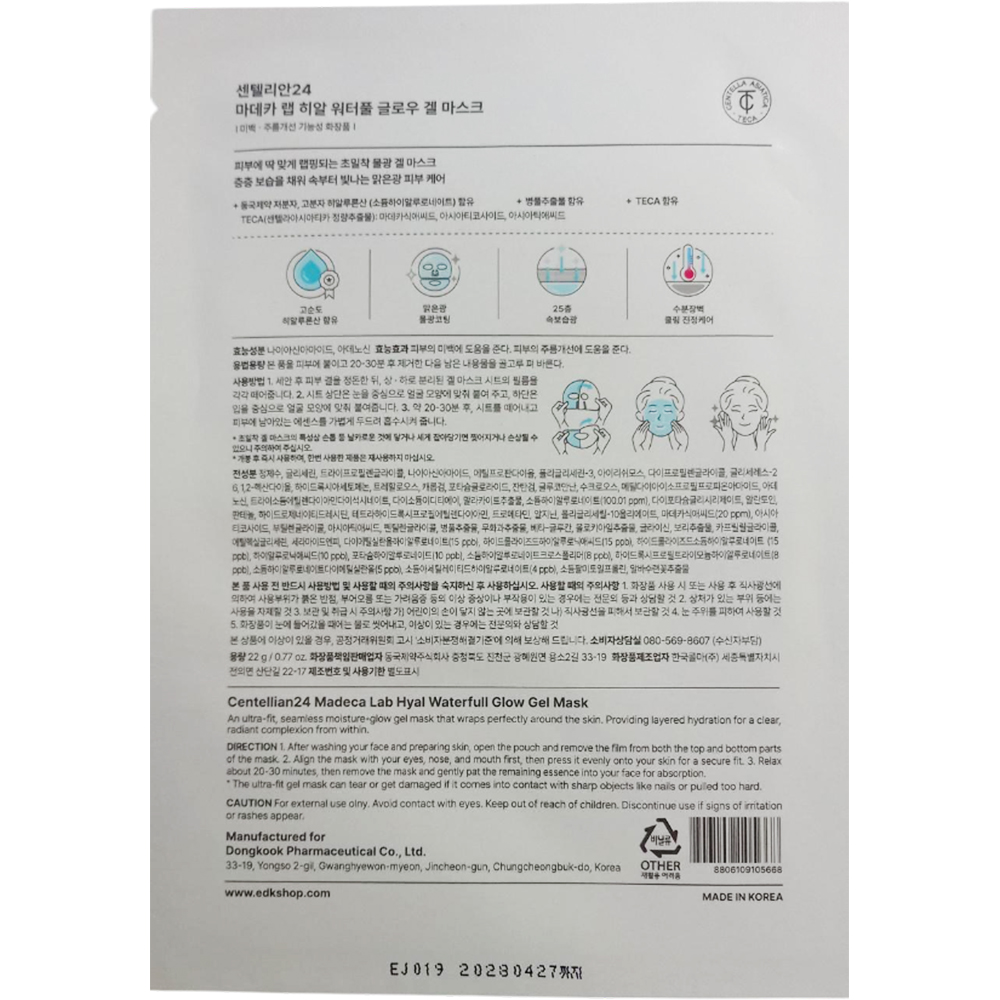 CENTELLIAN24 Madeca Lab Hyal Waterfull Glow Gel Mask - masca de fata formulata cu acid hialuronic si niacinamide, care contribuie la hidratarea pielii si la mentinerea confortului cutanat - 22 gr