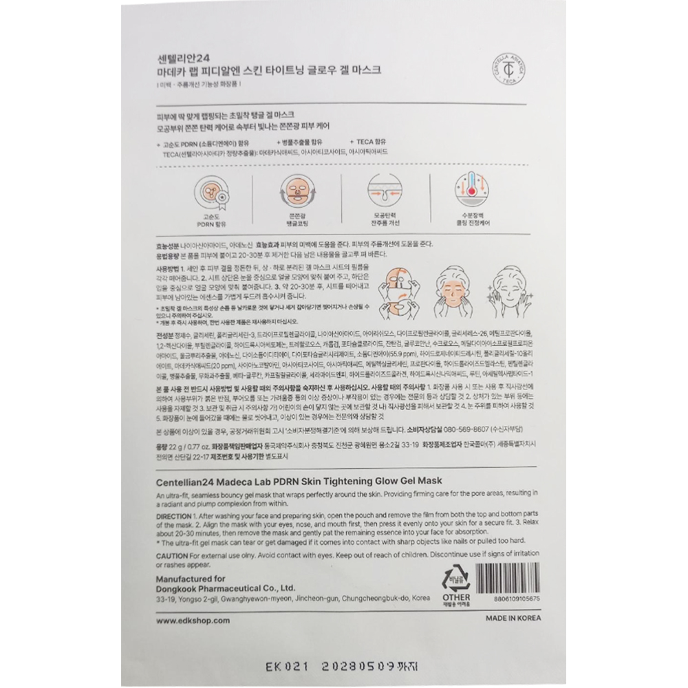 CENTELLIAN24 Madeca Lab PDRN Skin Tightening Gel Mask - masca de fata tip gel cu aderenta ridicata, formulata cu PDRN din somon si extract de Centella Asiatica, care contribuie la mentinerea esentei active in contact direct cu tenul si la absorbtia acesteia - 22 gr