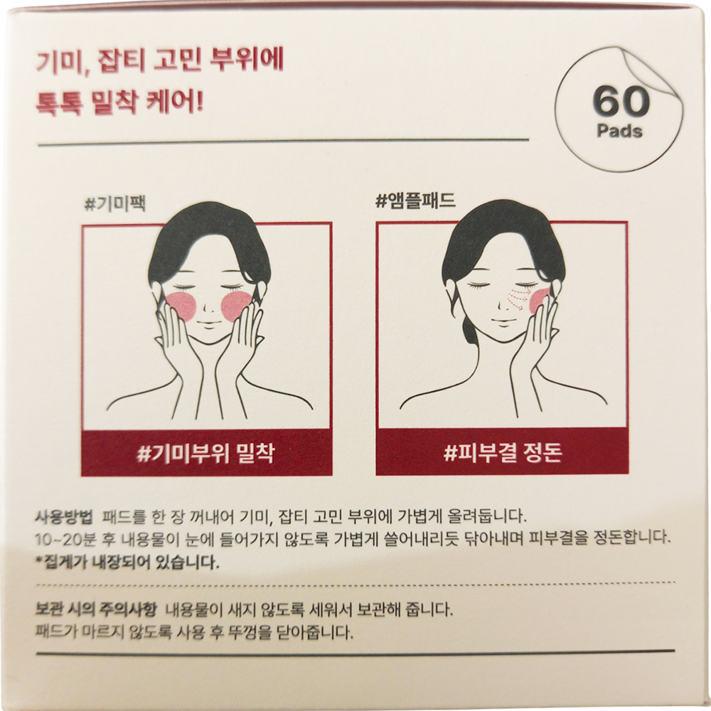 CENTELLIAN24 Madeca Mela Capture Ampoule Pad - ser de fata formulat cu TECA Centella Asiatica si GLUTA-C (glutation + vitamina C), care contribuie la estomparea petelor pigmentare si la uniformizarea tonului pielii - 60 buc