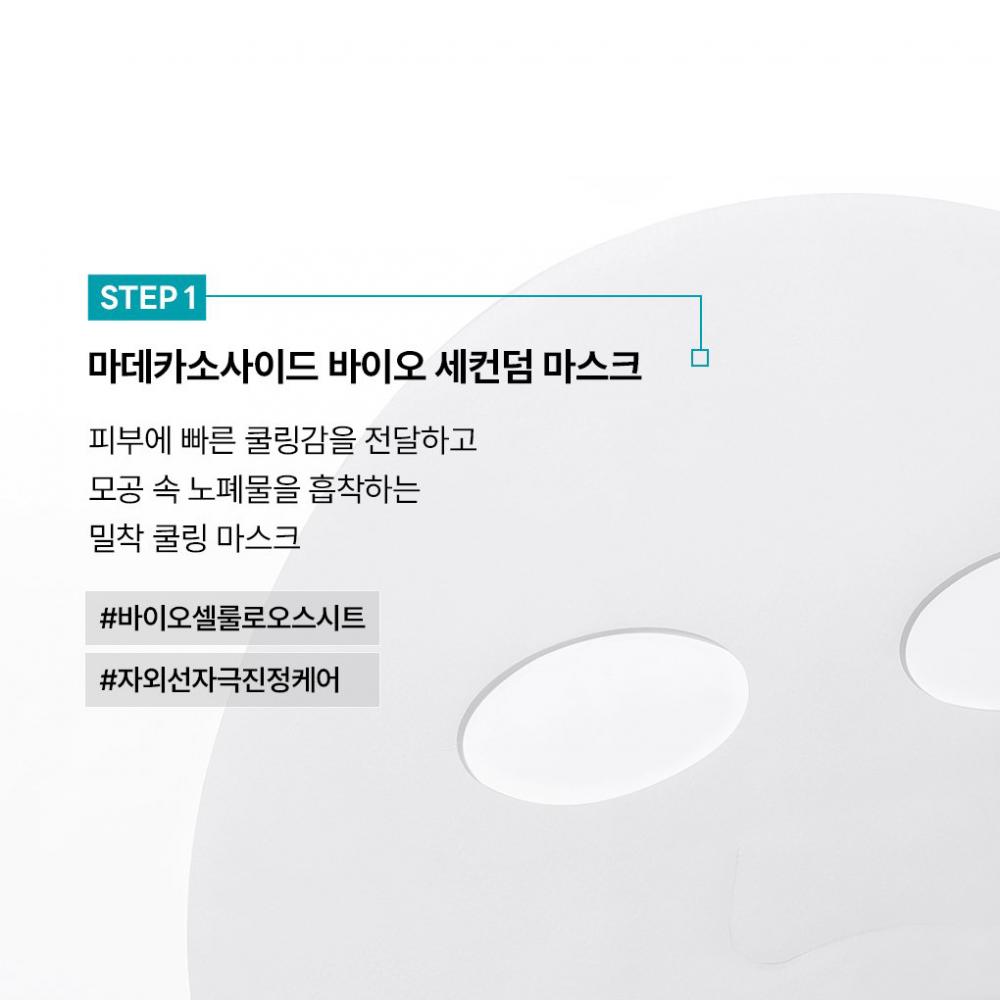 Madecassoside Bio Seconderm Mask Blemish Repair Masca de fata 23 ml
