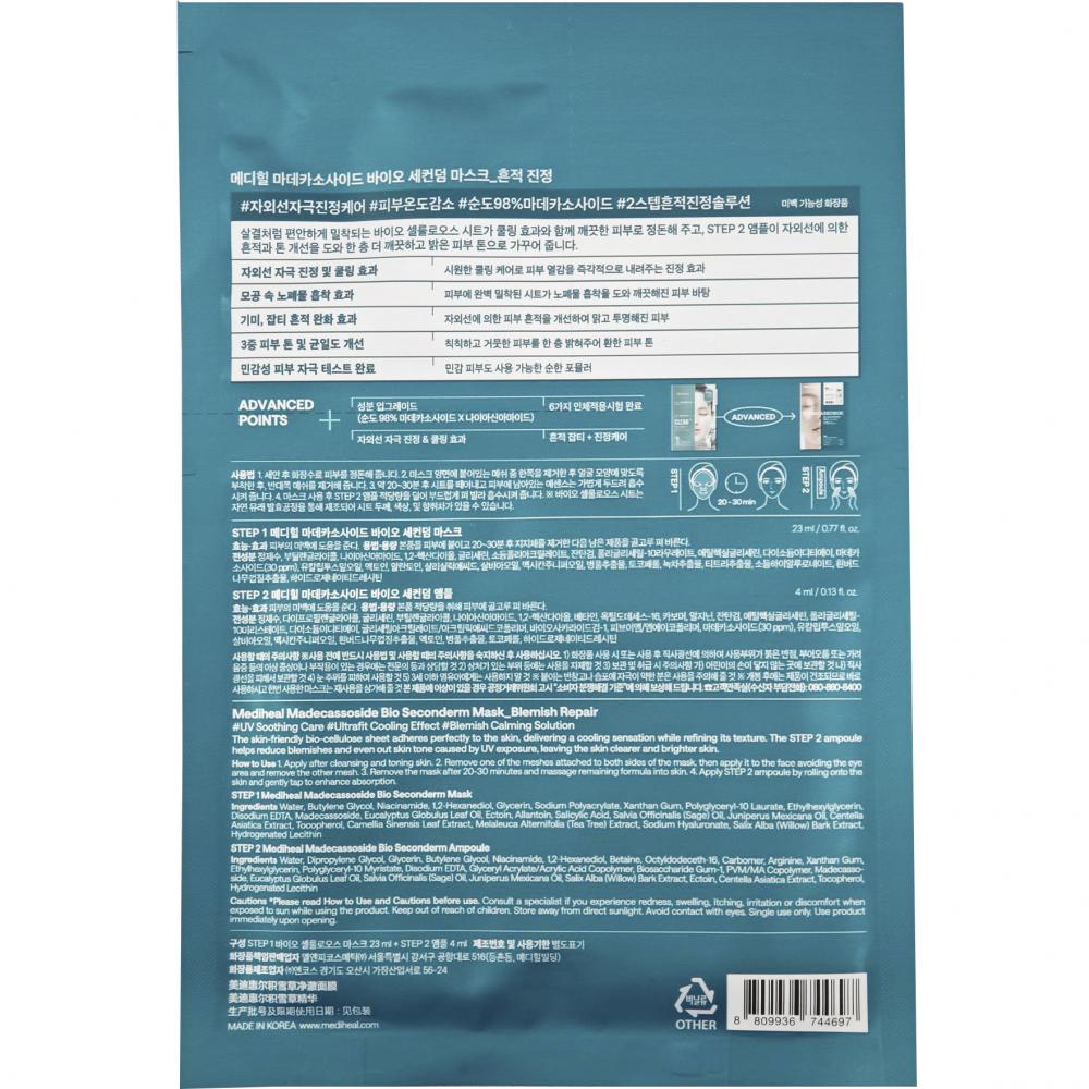 Madecassoside Bio Seconderm Mask Blemish Repair Masca de fata 23 ml