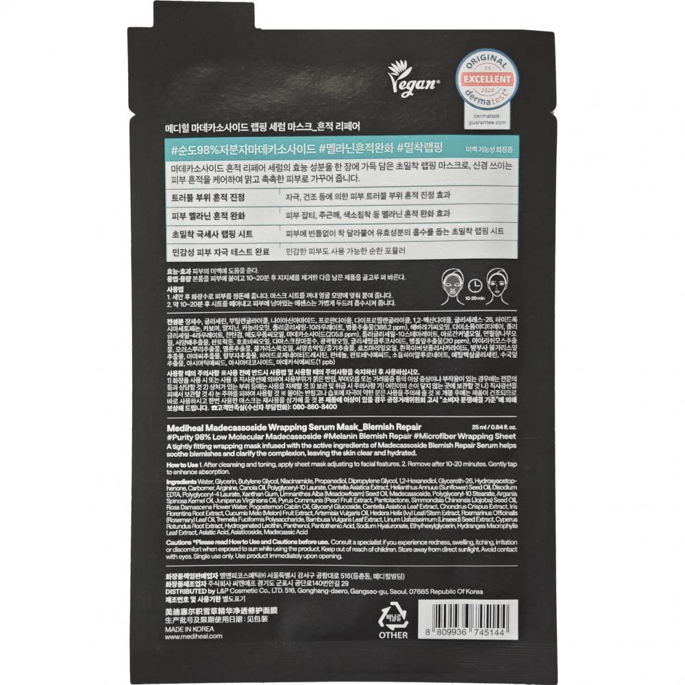 MEDIHEAL Madecassoside Wrapping Serum Mask Blemish Repair 25 ml - Masca de fata formulata cu madecassoside si niacinamida, care contribuie la calmarea pielii cu imperfectiuni, estomparea aspectului urmelor post-acnee si petelor pigmentare si la metinerea hidratarii