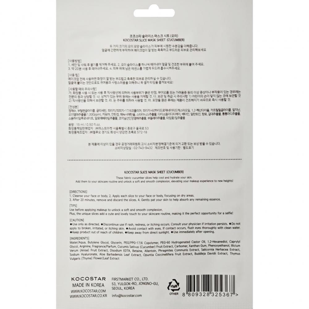 Masca de fata cu extract de castravete 15 ml