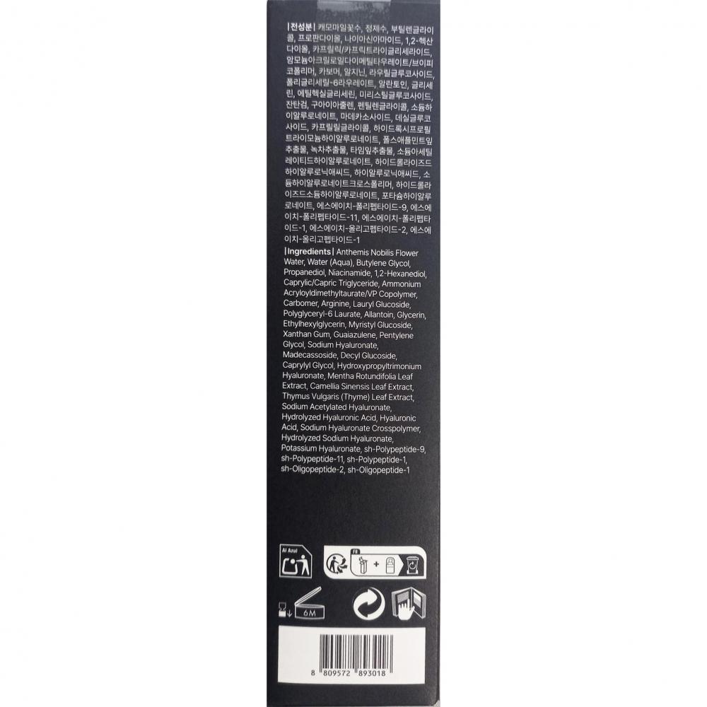 Dear Klairs Midnight Blue Crema pentru fata Midnight Blue - Calmarea tenului iritat si hidratare intensa, 50 gr