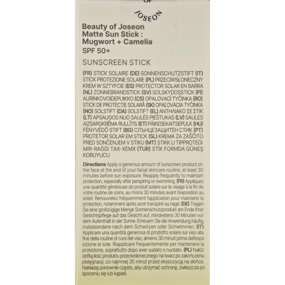 BEAUTY OF JOSEON Mugwort + Camelia SPF 50+, 18 gr - stick pentru fata formulat cu Artemisia Capillaris si ceai verde, care ofera protectie cu spectru larg impotriva radiatiilor UVA si UVB, cu o aplicare usoara oriunde si oricand, Daily
