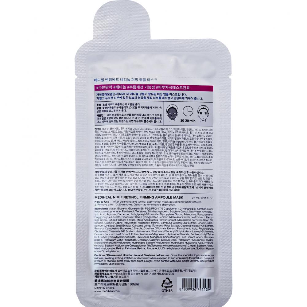 MEDIHEAL N.M.F Retinol Firming Ampoule Mask 27 ml - Masca de fata formulata cu retinol si acid hialuronic, care contribuie la hidratarea pielii si la metinerea confortului pielii