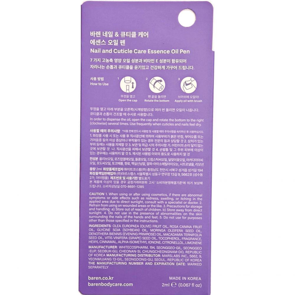 Nail and Cuticle Care Essence Oil Pen Ulei de unghii 2 ml