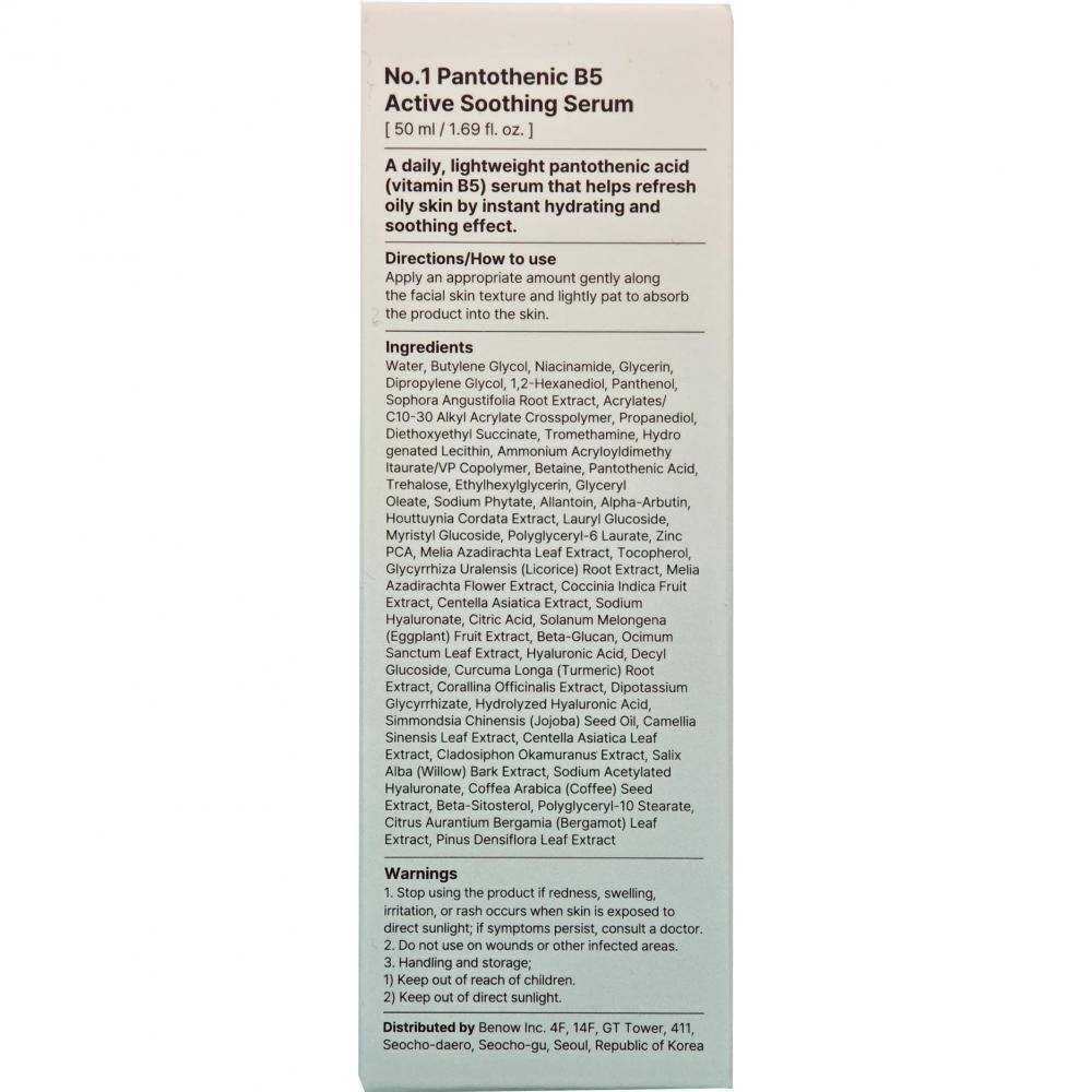 No.1 Pantothenic B5 Active Soothing Serum Ser de fata 50 ml