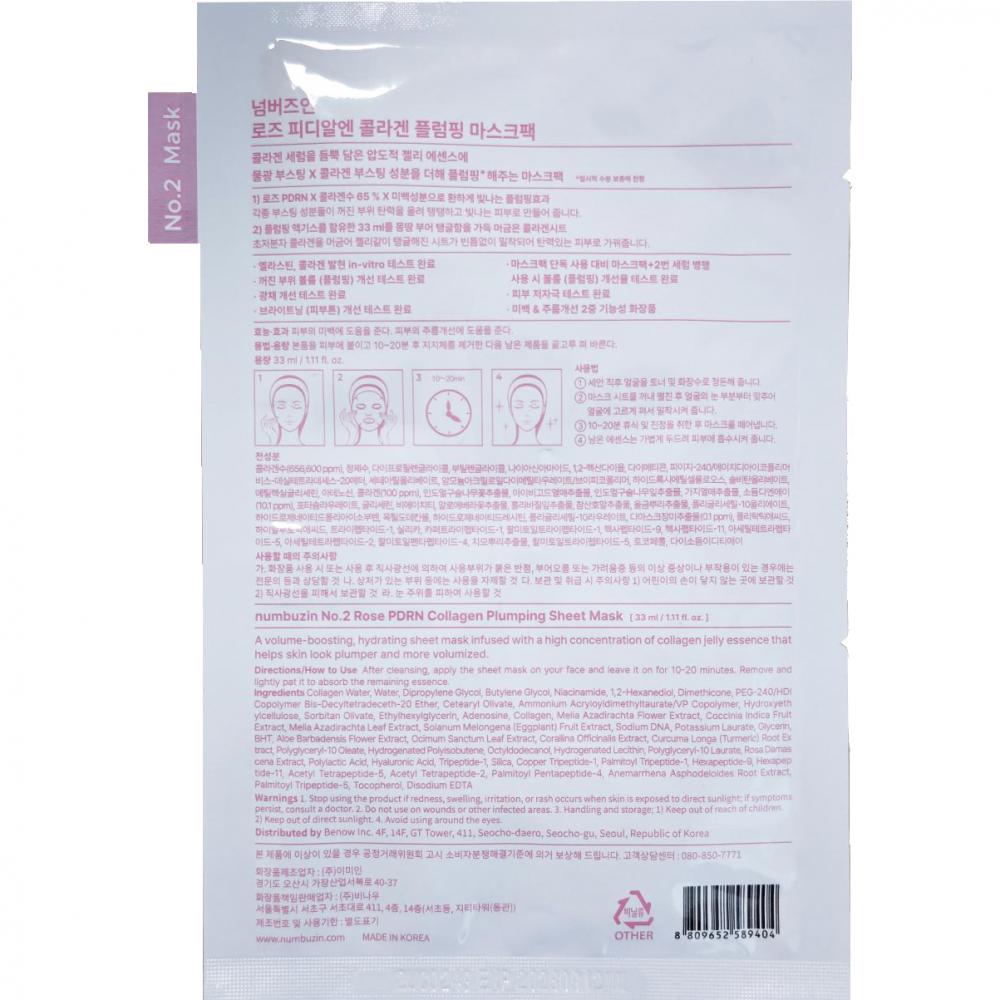 No.2 Rose PDRN Collagen Plumping Sheet Mask Masca de fata 33 ml