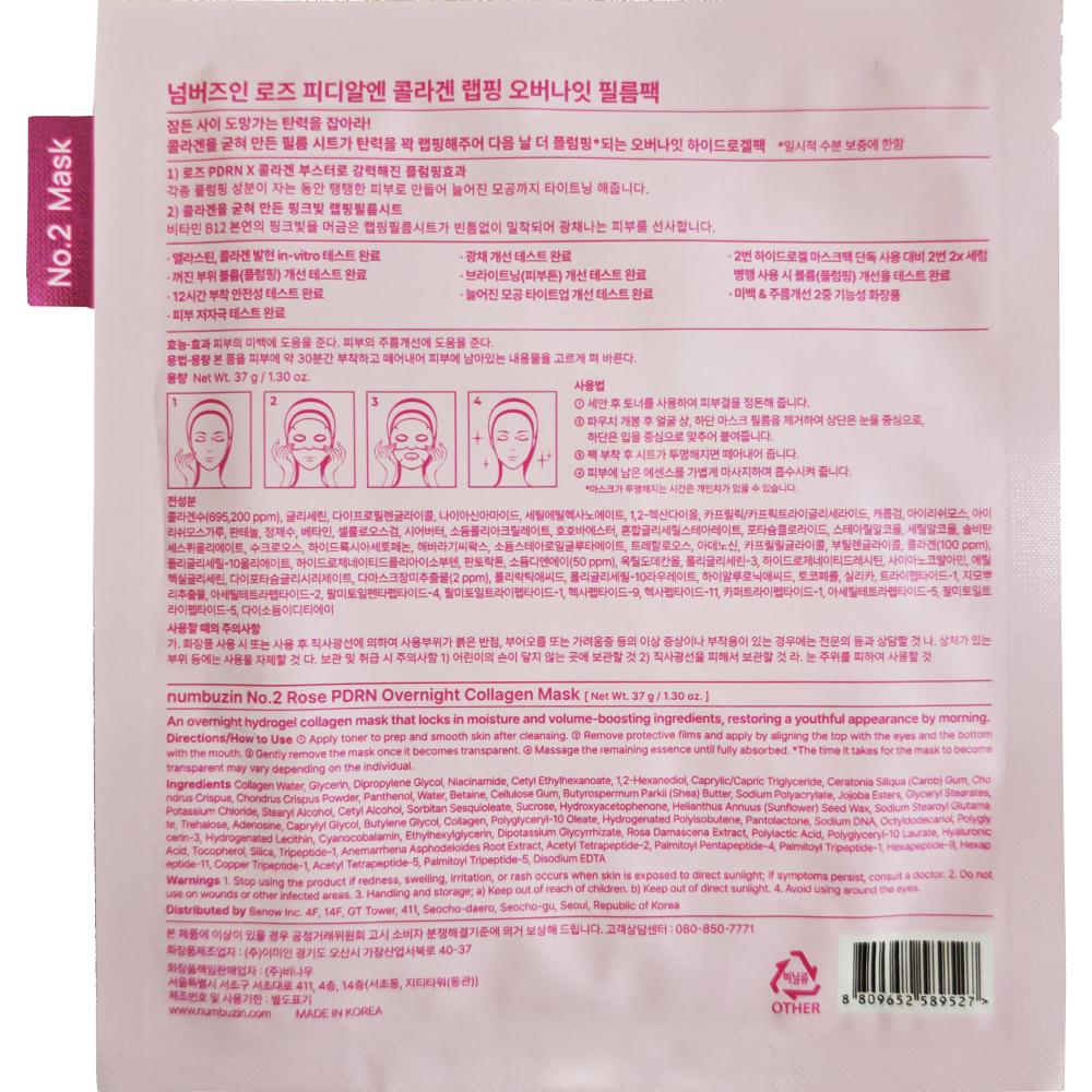 No.2 Rose PDRN Overnight Collagen Hydrogel Mask Masca de fata 37 gr