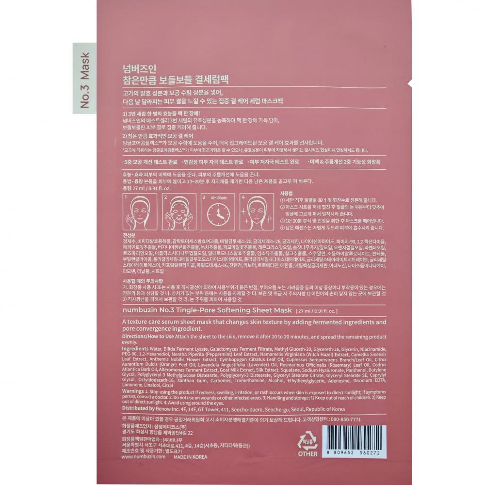 NUMBUZIN No.3 Tingle-Pore Softening Sheet Mask - masca de fata formulata cu Bifida Ferment Lysate si Galactomyces Ferment Filtrate, care contribuie la reducerea aspectului porilor si la uniformizarea texturii - 27 ml