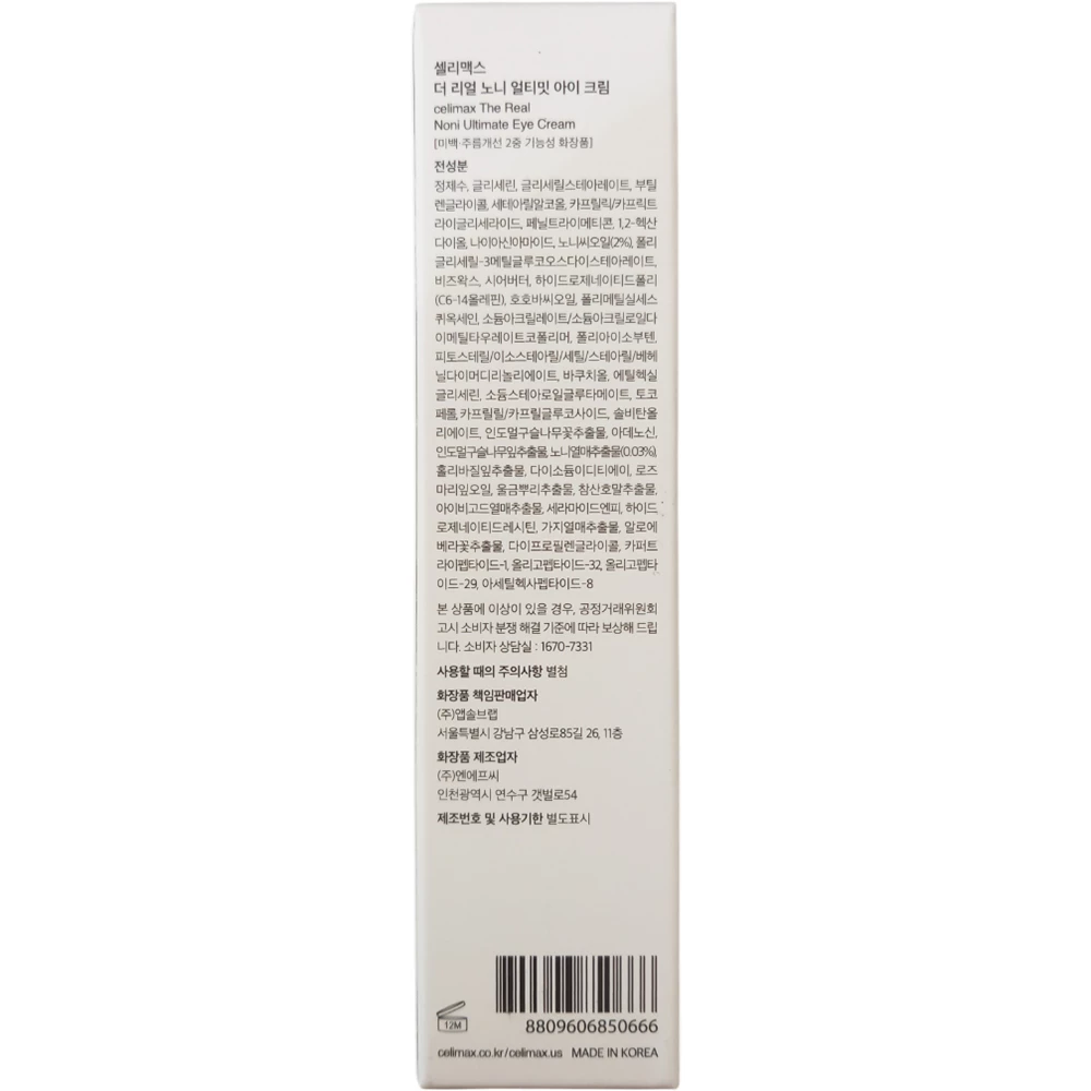 Noni Ultimate Eye Cream Crema de ochi 20 ml