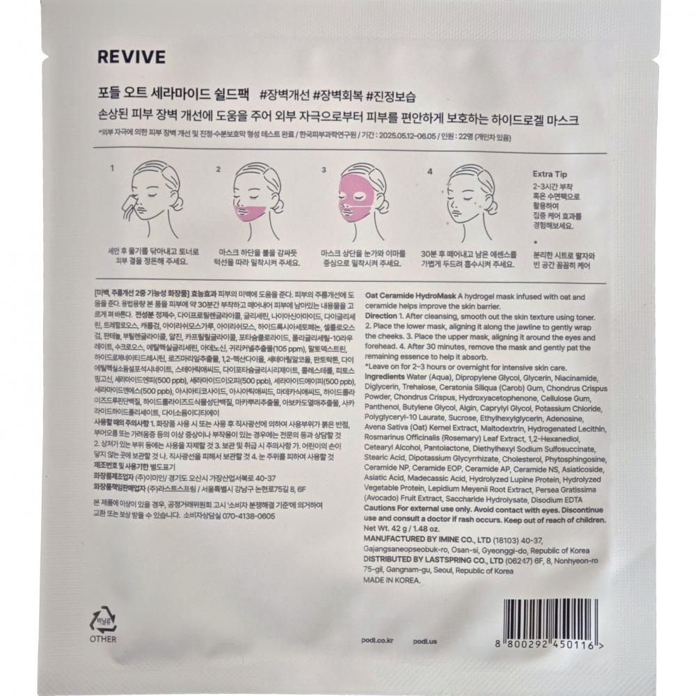 PODL Oat Ceramide Hydromask, 42 gr - Masca de fata formulata cu ovaz si ceramide, care contribuie la calmarea pielii sensibilizate si la intarirea barierei cutanate si la metinerea hidratarii de lunga durata