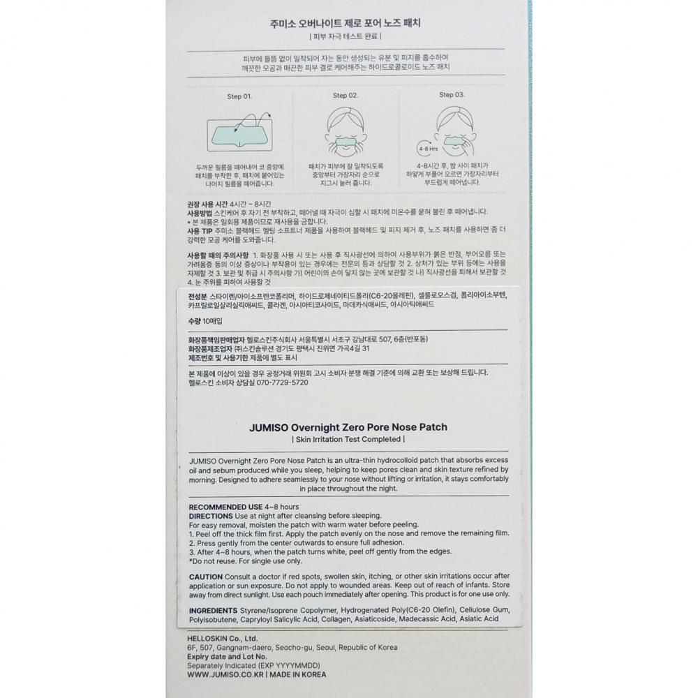 JUMISO Overnight Zero Pore Nose Patch - Plasturi formulati cu LHA si colagen, care contribuie la absorbtia excesului de sebum si la mentinerea porilor mai curati timp de 4-8 ore