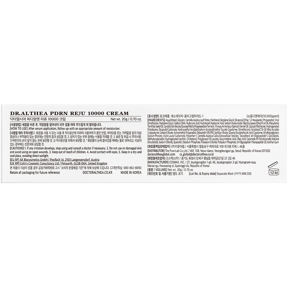 PDRN Reju 10000 Cream Crema de fata 20 ml
