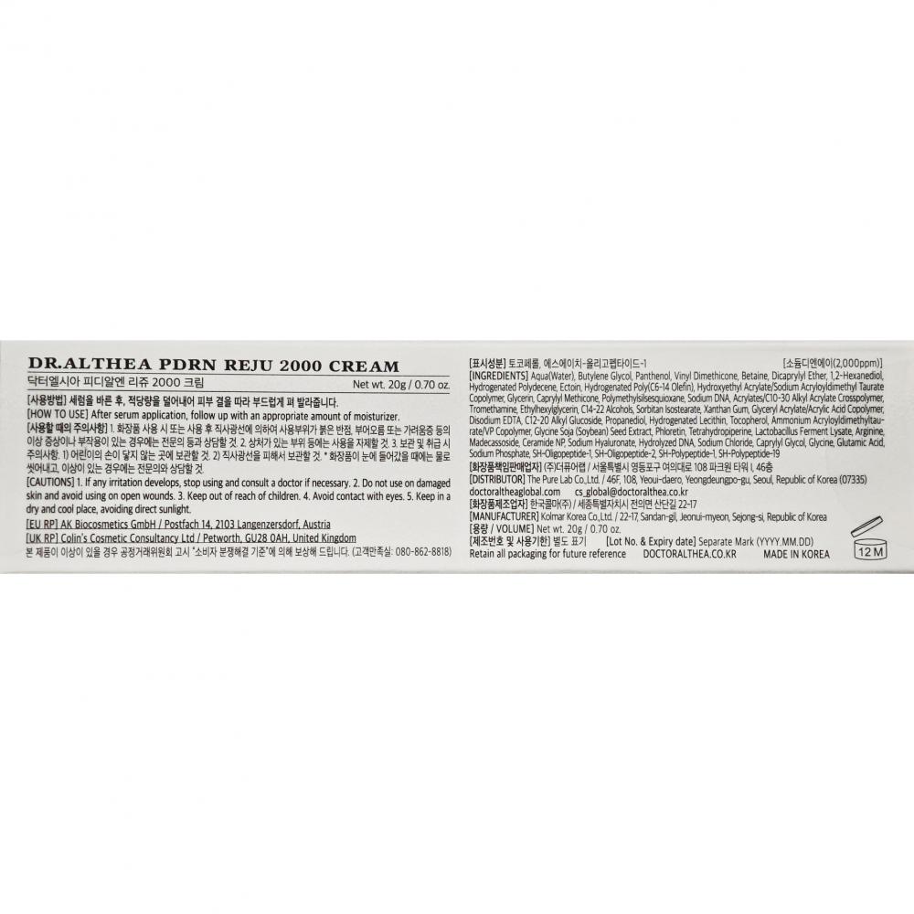 PDRN Reju 2000 Cream Crema de fata 20 ml