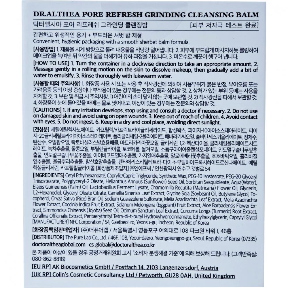 Dr. Althea Pore Refresh Grinding Cleansing Balm - balsam de curatare formulat cu ulei de soia si extract de frunze de ceai verde, care contribuie la curatarea machiajului si impuritatilor si la metinerea echilibrului pielii - 50 ml