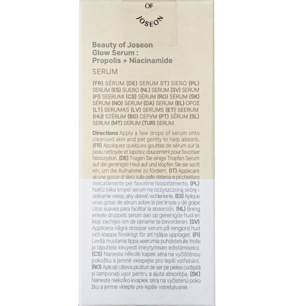 BEAUTY OF JOSEON Propolis + Niacinamide Glow Serum - ser de fata formulat cu propolis si niacinamida, care contribuie la controlul secretiei de sebum si la mentinerea hidratarii pielii - 30 ml