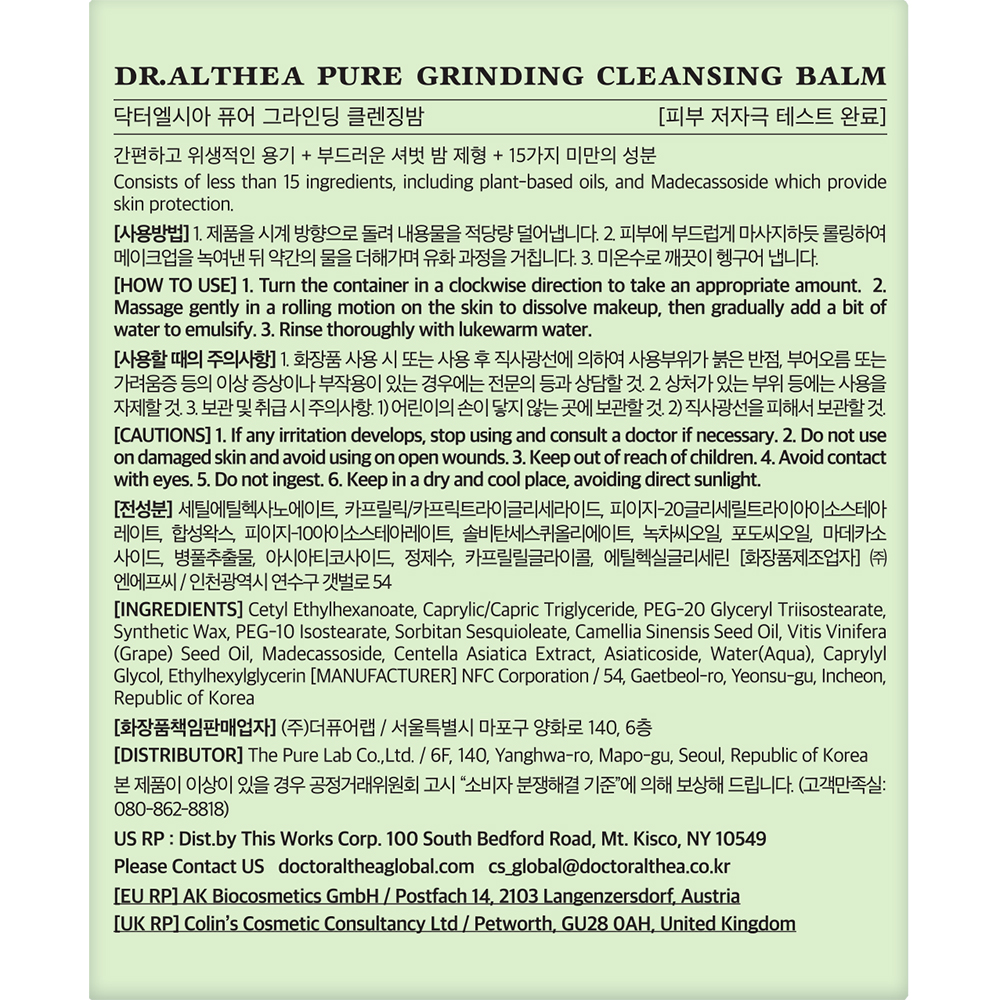 Dr. Althea Pure Grinding Cleansing Balm - balsam de curatare formulat cu ulei de seminte de ceai verde si ulei de seminte de struguri, care contribuie la indepartarea machiajului, protectiei solare si produselor rezistente la apa - 50 ml