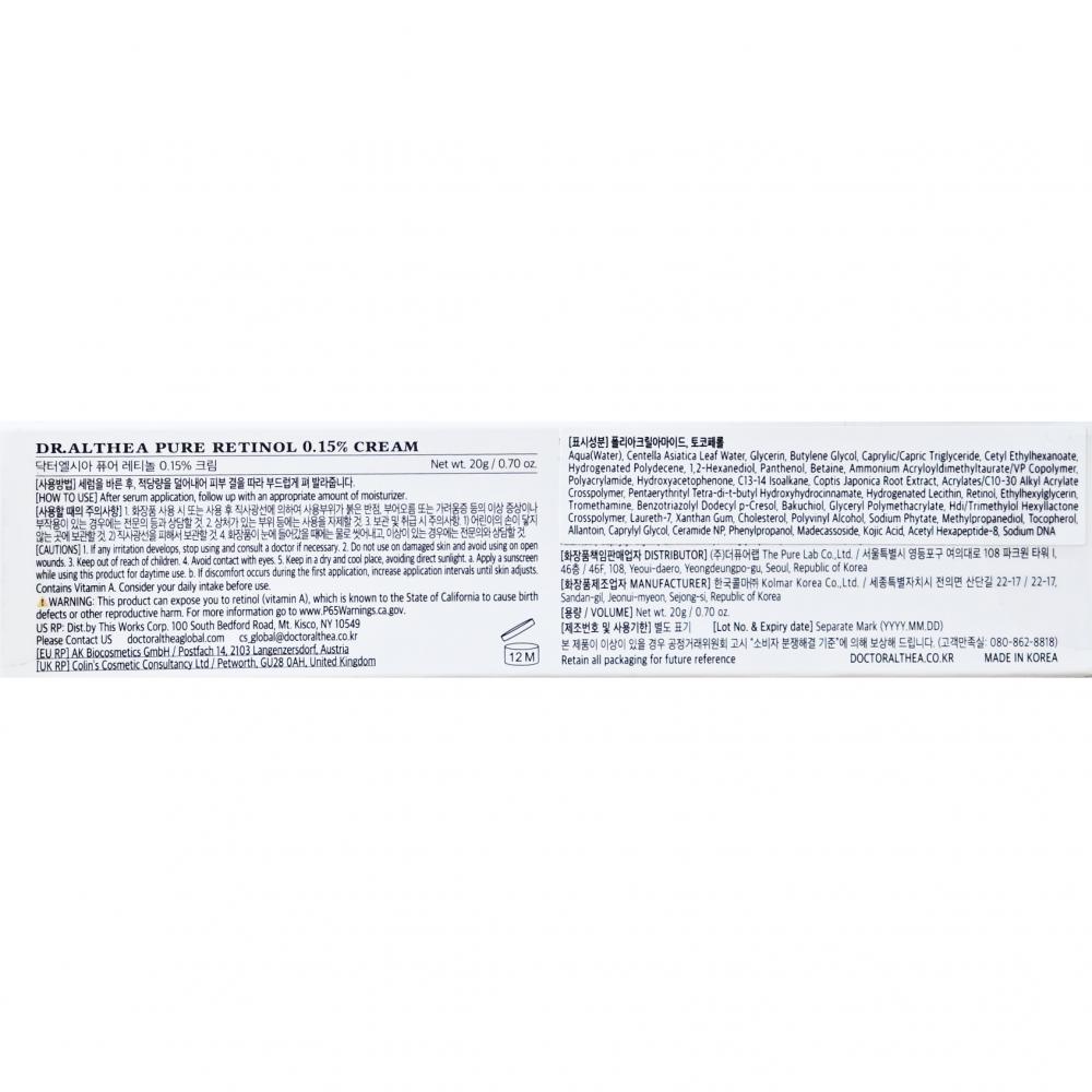 Pure Retinol 0.15% Cream Crema de fata 20 gr