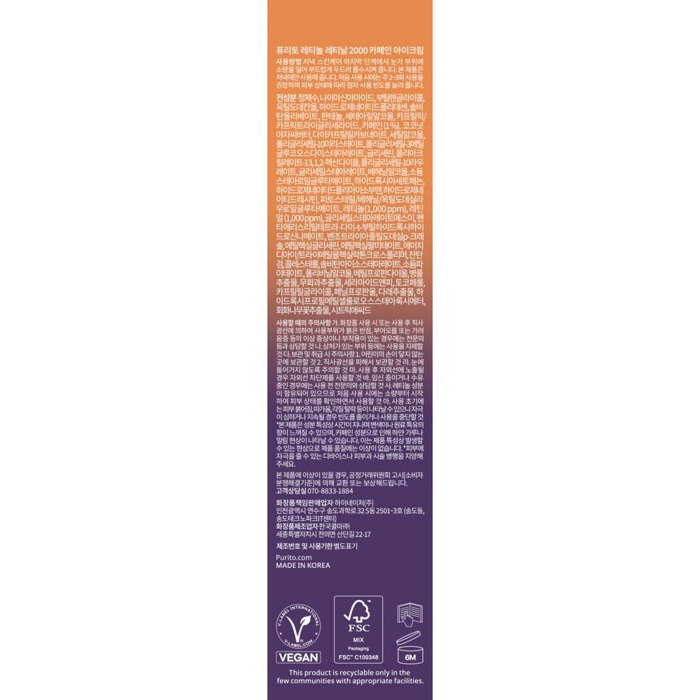 Retinol Retinal 2000 Caffeine Eye Cream Crema contur ochi 40 ml