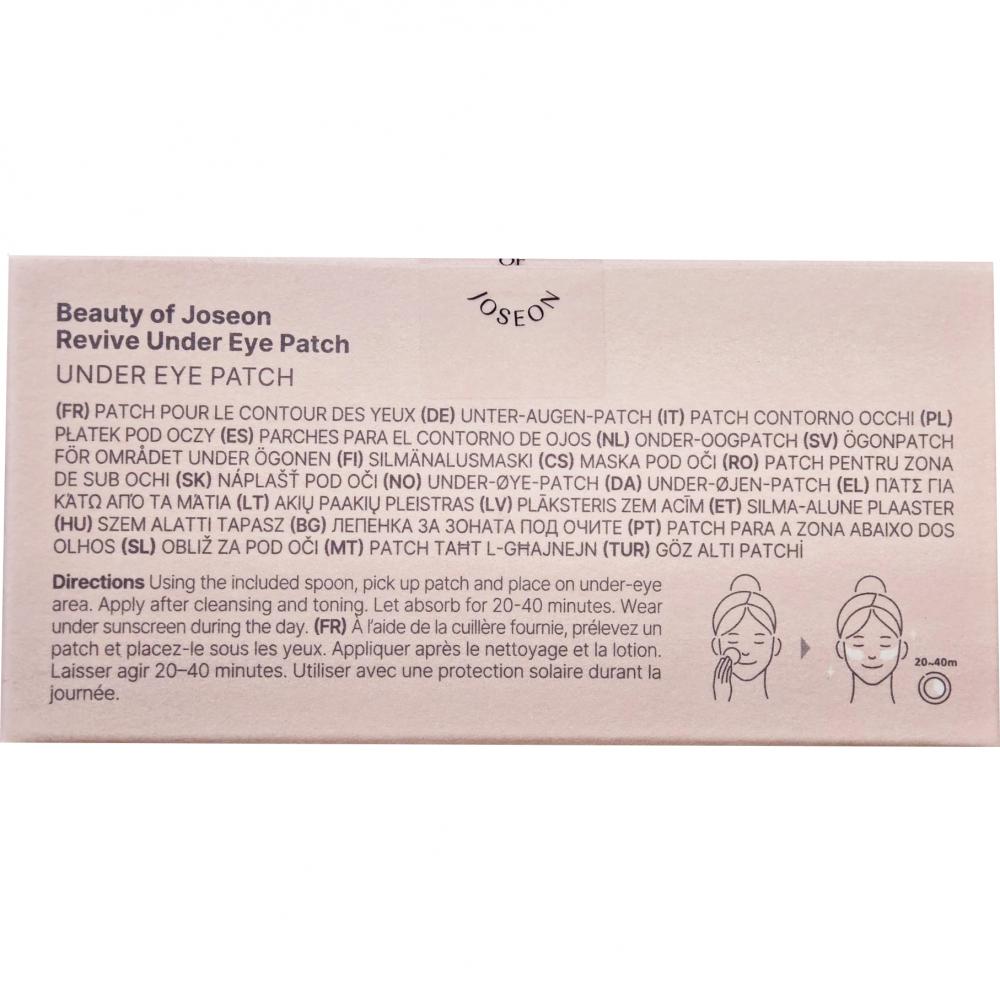 BEAUTY OF JOSEON Revive Under Eye Patch Ginseng + Retinal - benzi pentru ochi formulate cu apa de radacina de ginseng si retinal, care contribuie la imbunatatirea aspectului liniilor fine si al ridurilor din zona ochilor si la metinerea hidratarii - 60 buc/93gr