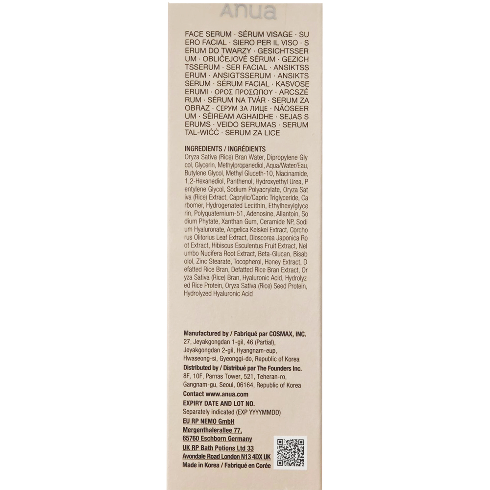 Anua Rice 7 Ceramide Ser Hidratant pentru Fata – Hidratare Intensa si Refacere Bariera, 50 ml
