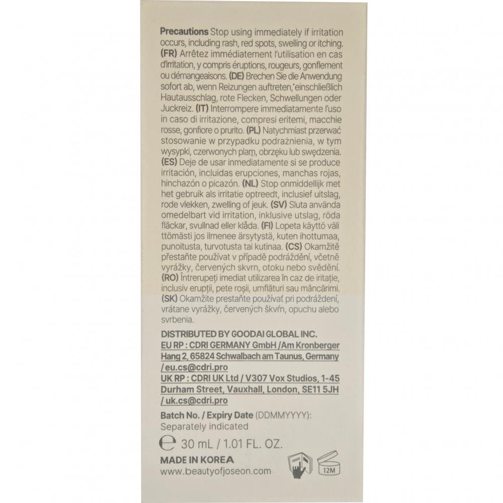 BEAUTY OF JOSEON Rice + Alpha Arbutin Glow Deep, 30 ml - Ser de fata formulat cu apa din tarate de orez si alfa arbutina, care contribuie la hidratarea profunda a pielii si la imbunatatirea luminozitatii si uniformitatii nuantei
