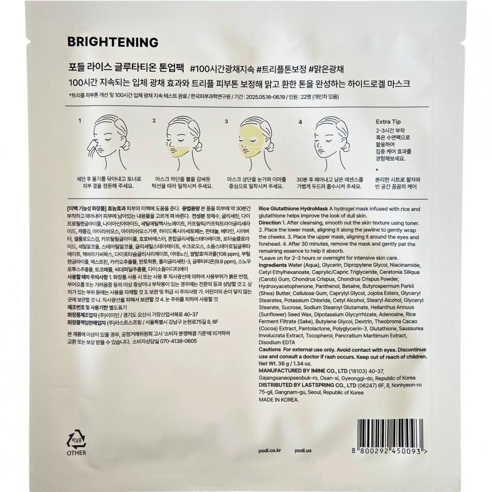 Rice Glutathione Hydromask Masca de fata 38 gr