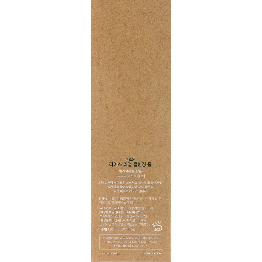 Rice Real Cleansing Foam Spuma de curatare 150 ml