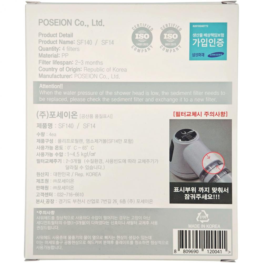 POSEION Sediment Filter - Filtru de rezerva din polipropilena pentru capul de dus BT100, ce contribuie la retinerea impuritatilor din apa si mentinerea puritatii pentru protectia pielii si a scalpului, 4 bucati