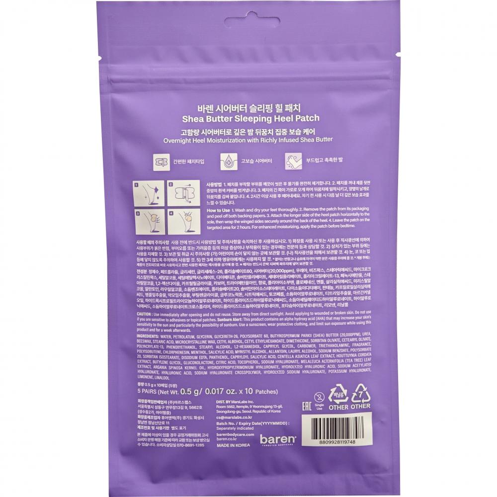 BAREN Shea Butter Sleeping Heel Patch, 10 buc - benzi pentru talpi formulate cu shea butter si uree, care contribuie la hidratarea intensa a calcaielor uscate, aspre si cu tendinta de crapare, in timpul noptii si la mentinerea hidratarii