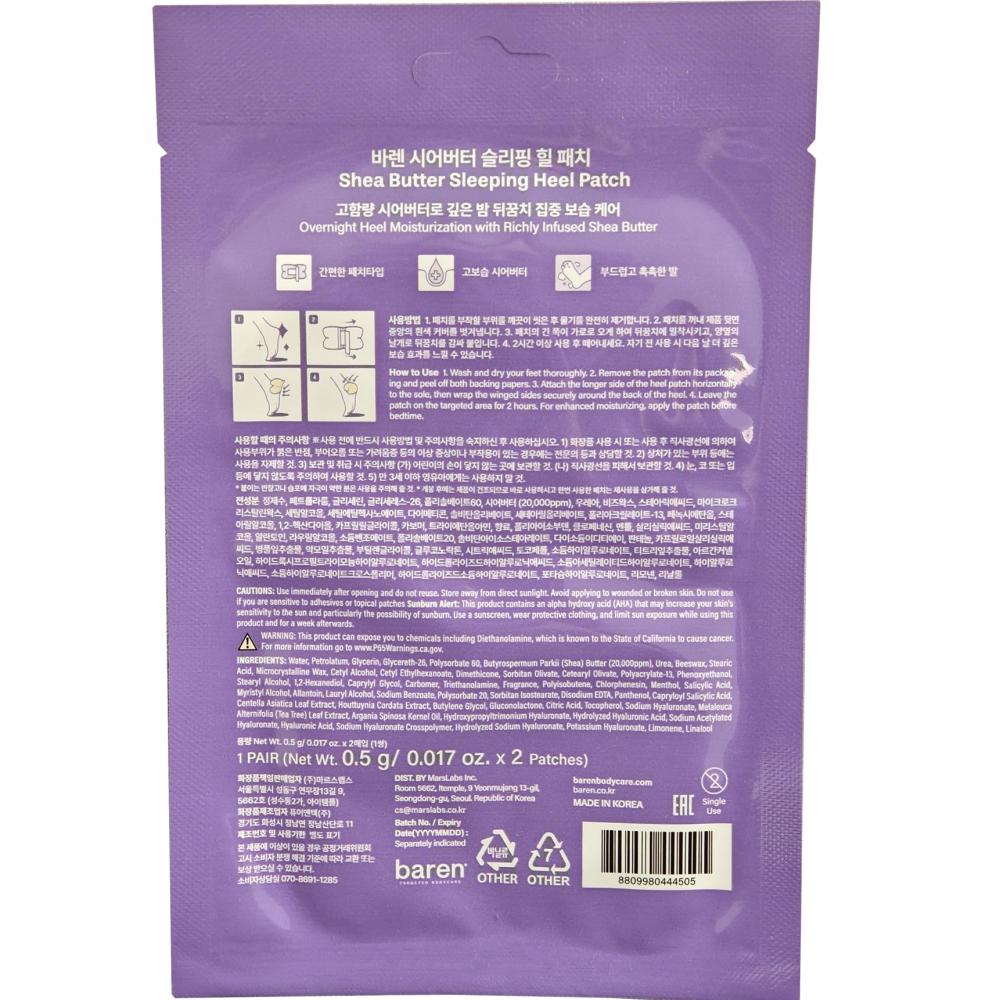 BAREN Shea Butter Sleeping Heel Patch, 2 buc - benzi pentru talpi formulate cu shea butter si acid hialuronic, care contribuie la hidratarea calcaielor uscate si la mentinerea confortului pielii pe timpul noptii