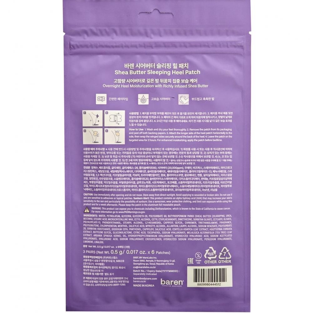 BAREN Shea Butter Sleeping Heel Patch, , 6 buc - benzi pentru talpi formulate cu shea butter si ureea, care contribuie la hidratarea calcaielor uscate si la imbunatatirea aspectului pielii aspre si cu tendinta de crapare, in timpul noptii