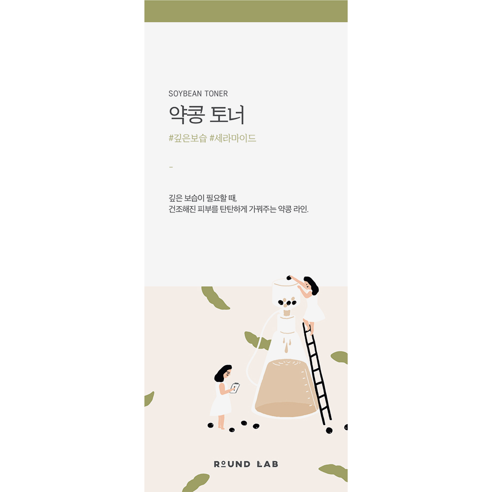 ROUND LAB Soybean Nourishing Toner - toner de fata formulat cu extract de soia neagra si Ceramide NP, care contribuie la hidratarea pielii si la mentinerea barierei protectoare - 300 ml