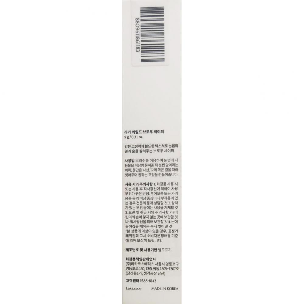 Wild Brow Shaper Balance Gel de sprancene