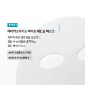 Madecassoside Bio Seconderm Mask Blemish Repair Masca de fata 23 ml